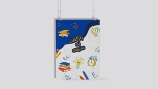 پوستر A3 تحریر 80 گرم